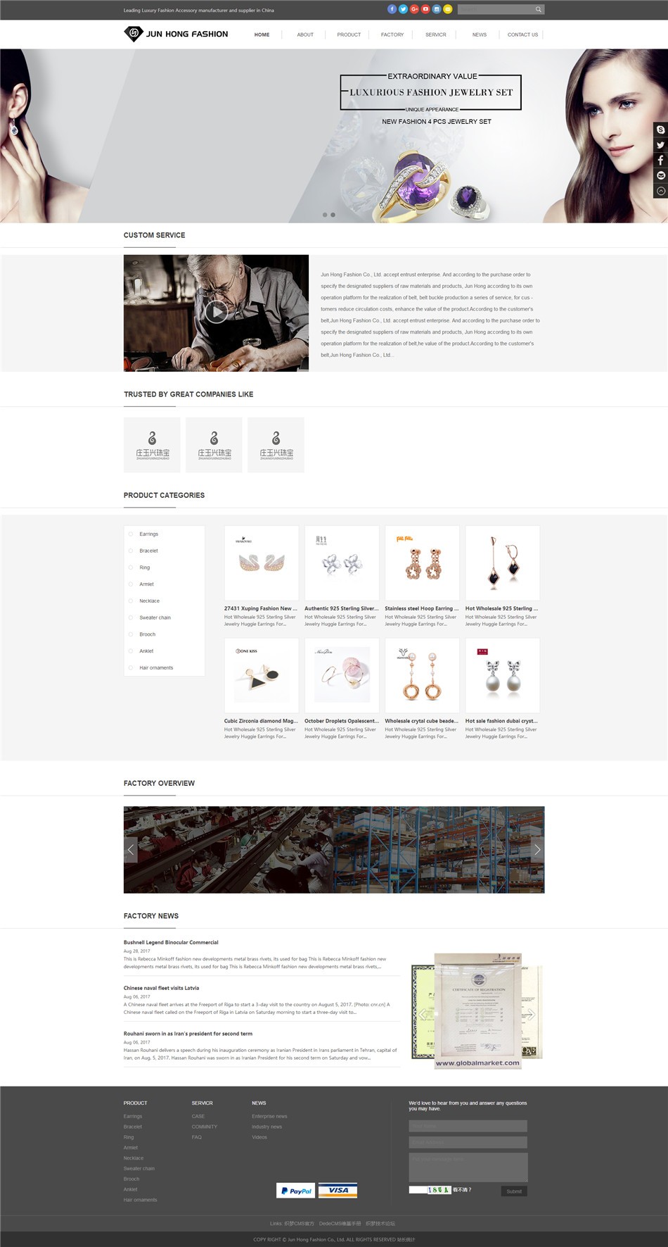 珠宝公司网站