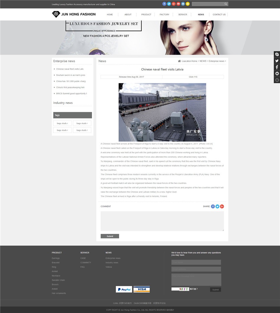 珠宝公司网站