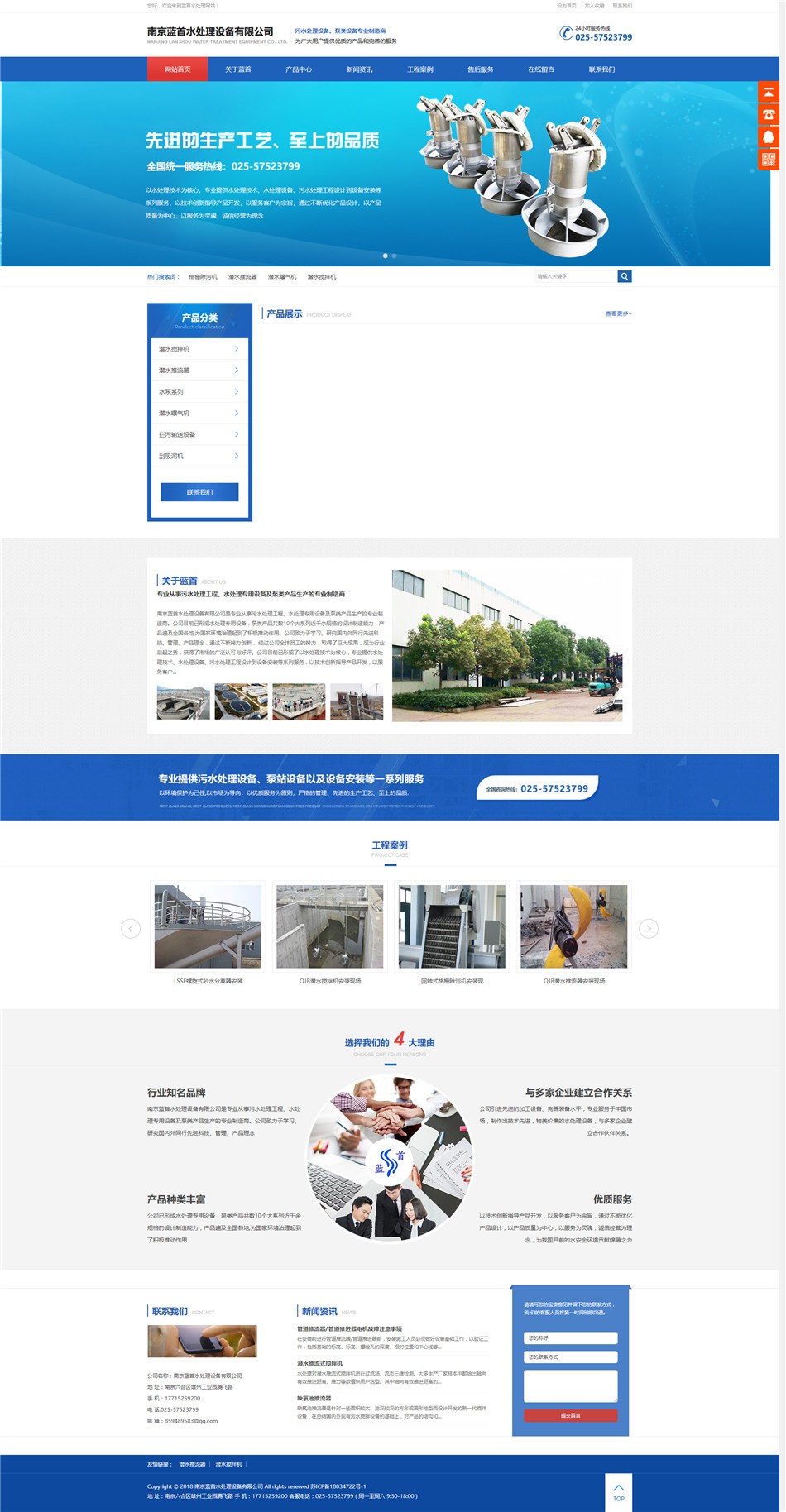 水处理设备公司网站