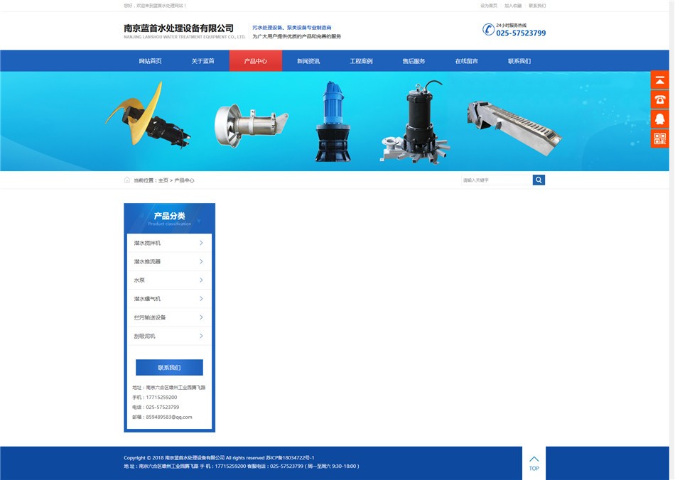 水处理设备公司网站