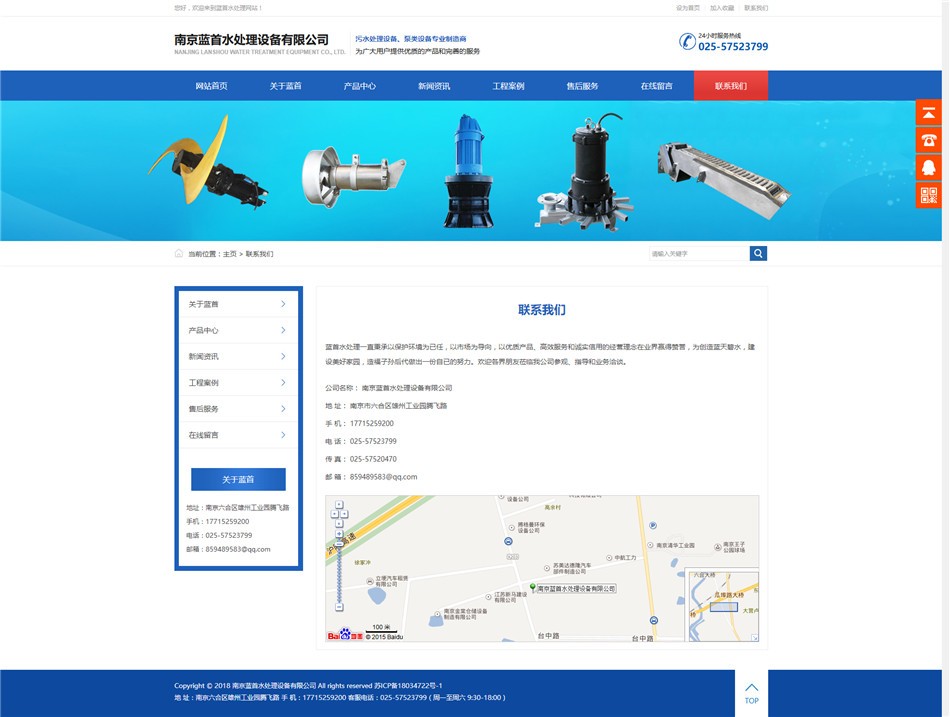 水处理设备公司网站