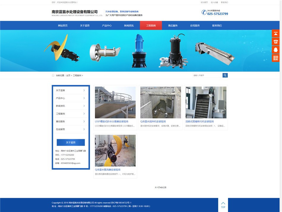 水处理设备公司网站