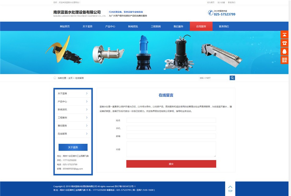 水处理设备公司网站